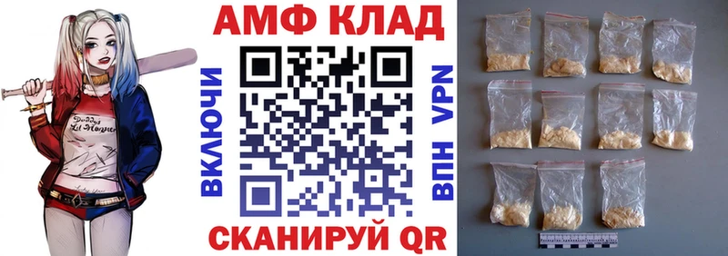 АМФ Розовый Минусинск