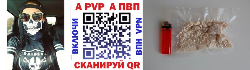 Alpha-PVP Crystall  Купить  Минусинск 