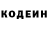 Кодеиновый сироп Lean напиток Lean (лин) ChastityJaye