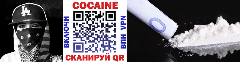 Cocaine 99%  Купить  Минусинск 