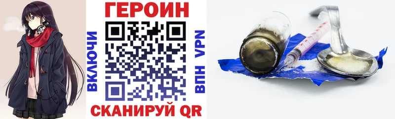 Купить закладки  Минусинск  Героин VHQ 