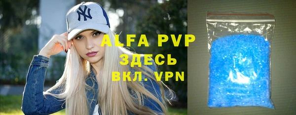 ALPHA PVP Балабаново
