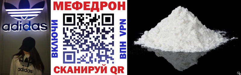 МЕФ мука  Купить  Минусинск 